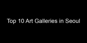 Read more about the article Top 10 Art Galleries in Seoul