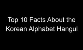 Top 10 Facts About the Korean Alphabet Hangul
