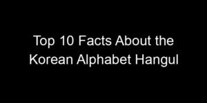 Read more about the article Top 10 Facts About the Korean Alphabet Hangul