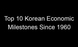 Top 10 Korean Economic Milestones Since 1960