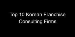 Read more about the article Top 10 Korean Franchise Consulting Firms