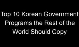 Top 10 Korean Government Programs the Rest of the World Should Copy
