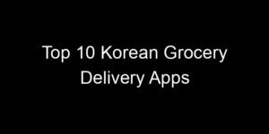 Read more about the article Top 10 Korean Grocery Delivery Apps