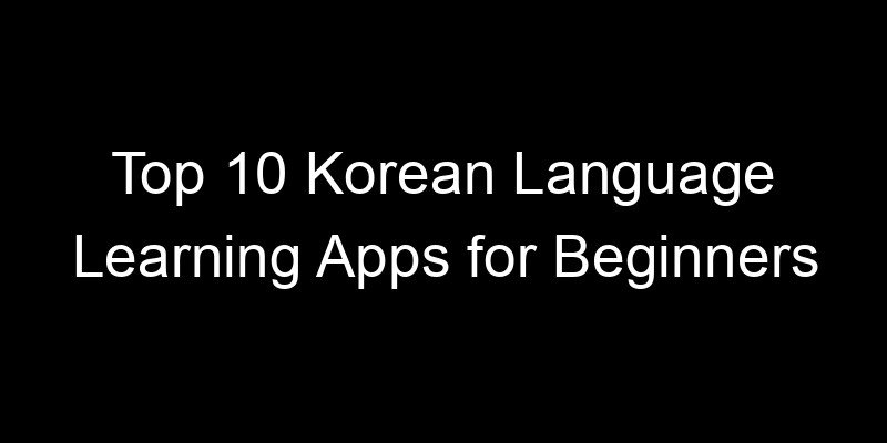 You are currently viewing Top 10 Korean Language Learning Apps for Beginners