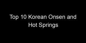 Read more about the article Top 10 Korean Onsen and Hot Springs