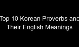 Top 10 Korean Proverbs and Their English Meanings
