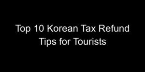 Read more about the article Top 10 Korean Tax Refund Tips for Tourists