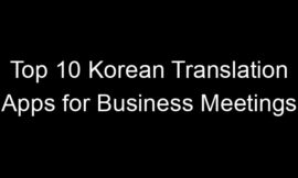 Top 10 Korean Translation Apps for Business Meetings