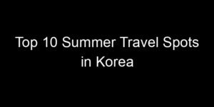 Read more about the article Top 10 Summer Travel Spots in Korea